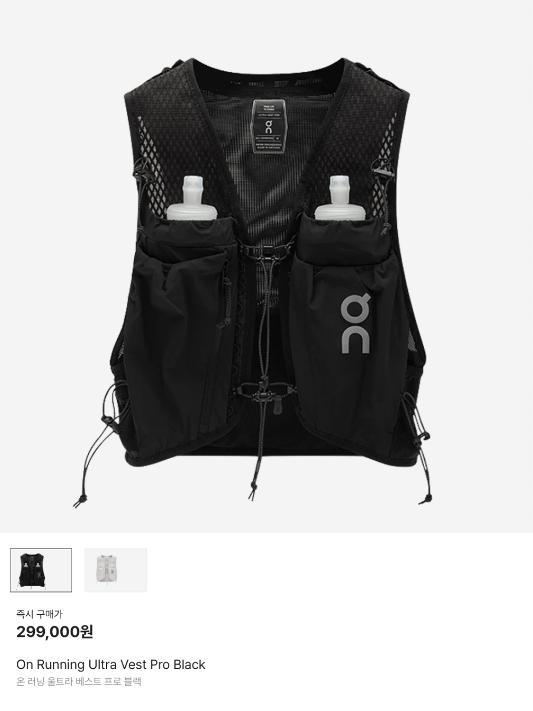On Running Ultra Vest Pro Black, Adidas Running X Adizero Lightweight Climacool Cap Black Reflective Silver 착용 스타일 - 6