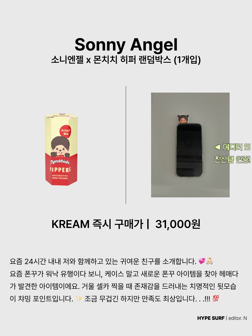 Apple Watch Series SE 3rd 40mm GPS Starlight Aluminum Case with Sport Band S/M Starlight (Korean Ver.), Sonny Angel x Monchhichi Hippers Sealed Case (1 Blind Boxes) 착용 스타일 - 4