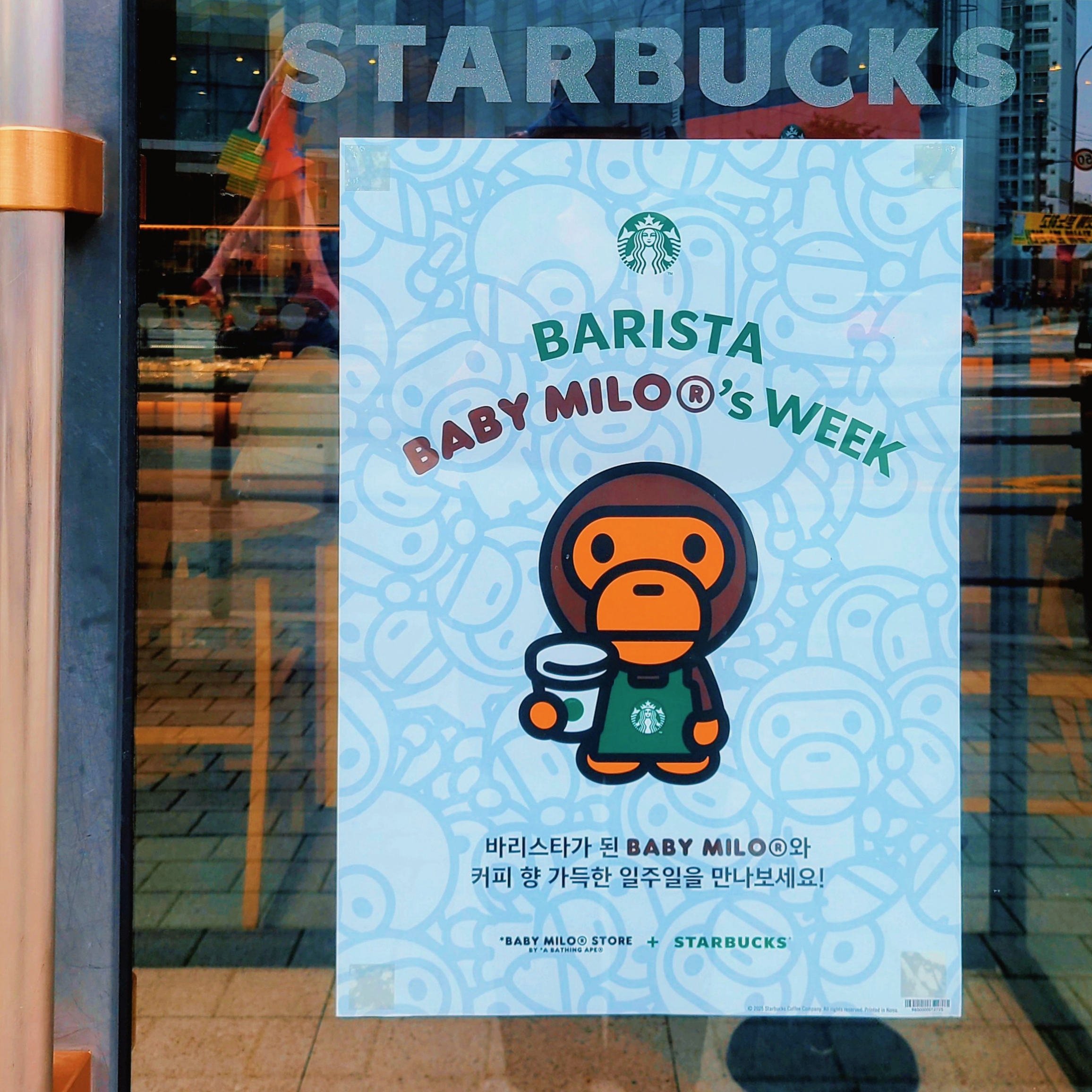 Starbucks x BAPE Baby Milo Coaster, Starbucks x BAPE Baby Milo Keychain 착용 스타일 - 1