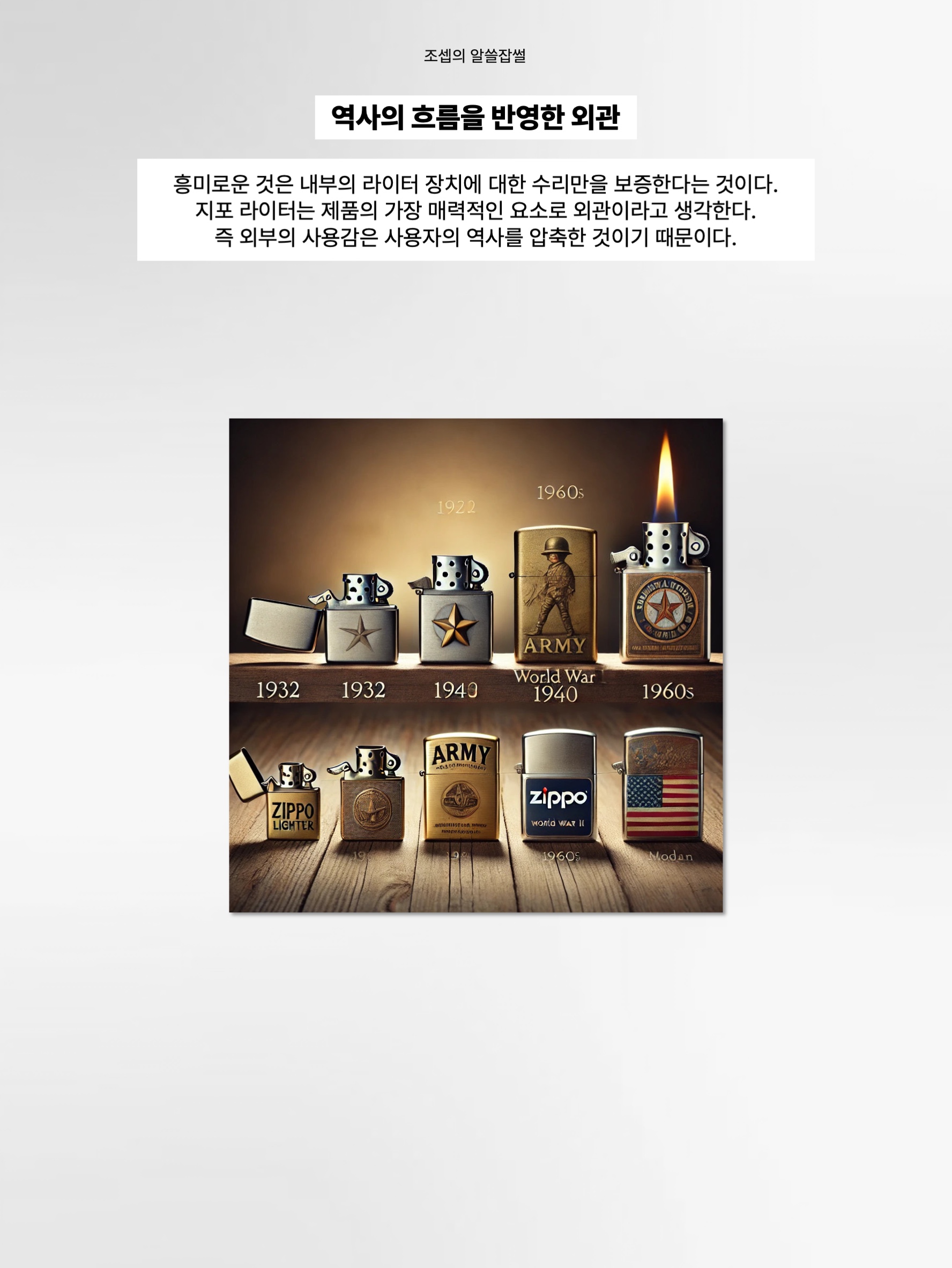 김조셉님의 스타일 - 9