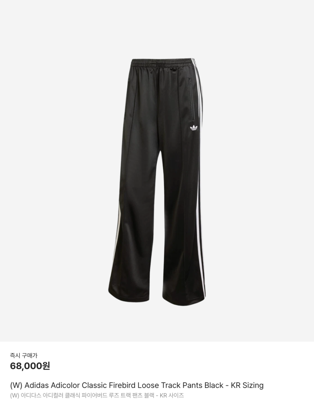 (W) Adidas Adicolor Classic Firebird Loose Track Pants Black - KR Sizing, Needles x B'2nd H.D. Track Pants Poly Smooth Navy 착용 스타일 - 6