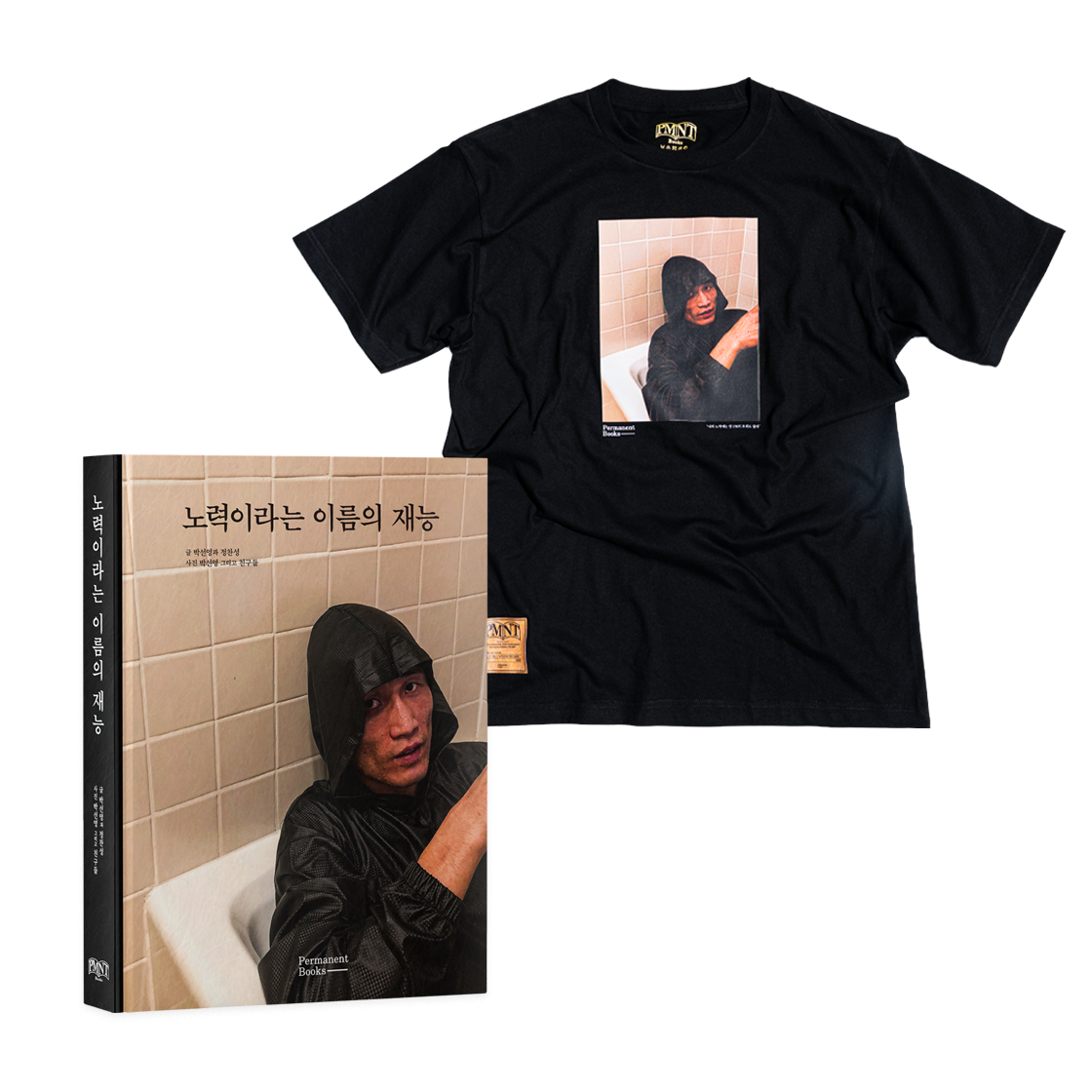 노력이라는 이름의 재능 x PMNT x 정찬성 티셔츠 패키지(A Talent Called Effort x PMNT x Jung Chan Sung T-Shirt Package)