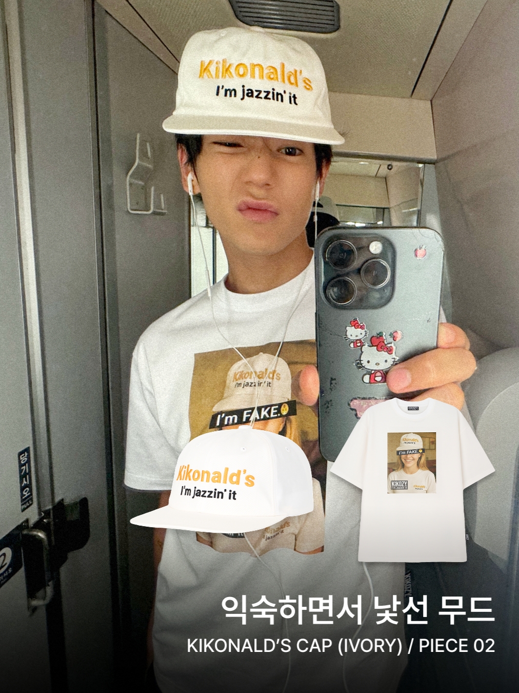 Kikozy KIkonald's Cap Red, Kikozy T-Shirt Piece01 Black 착용 스타일 - 5