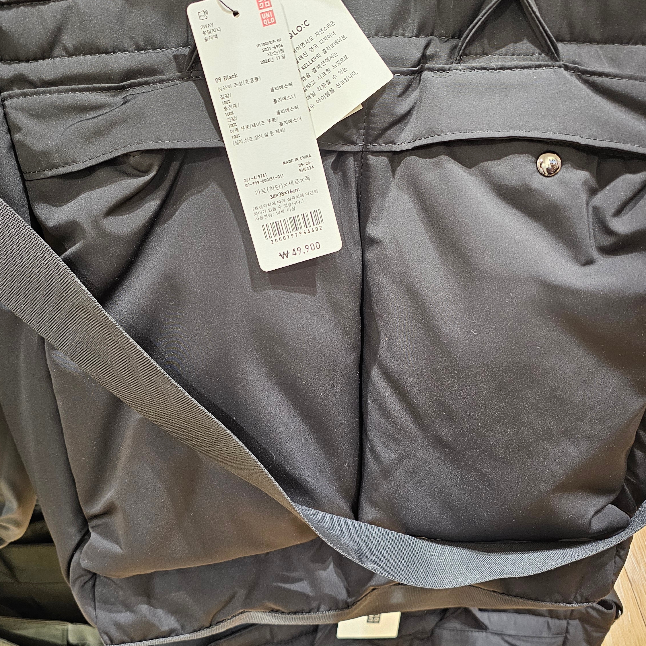 Uniqlo 2-Way Utility Bag Black 착용 스타일