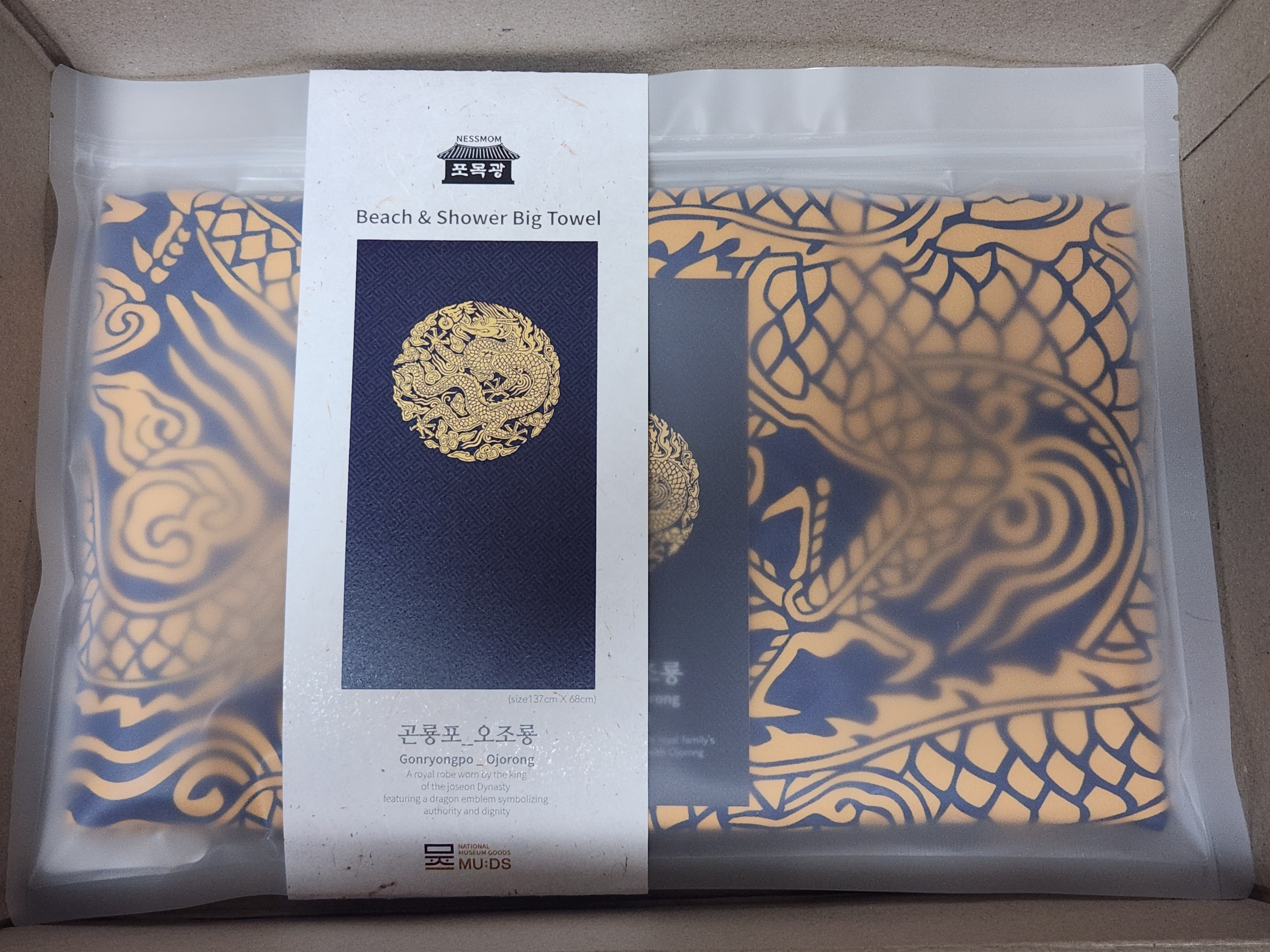 Muds Gonryongpo Beach Towel Blue 착용 스타일