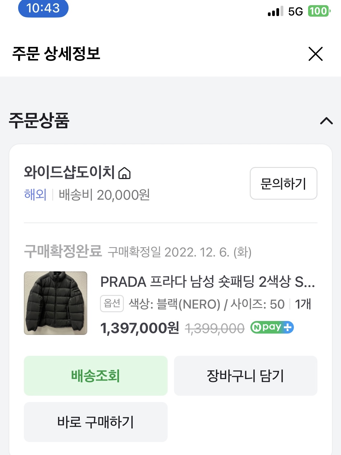 Prada Triangle Logo Down Jacket Black 착용 스타일 - 4