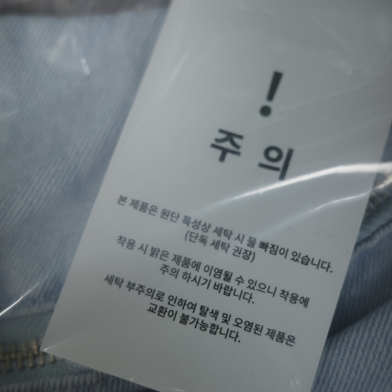 IAB Studio Denim Hip Sack Blue 착용 스타일 - 3
