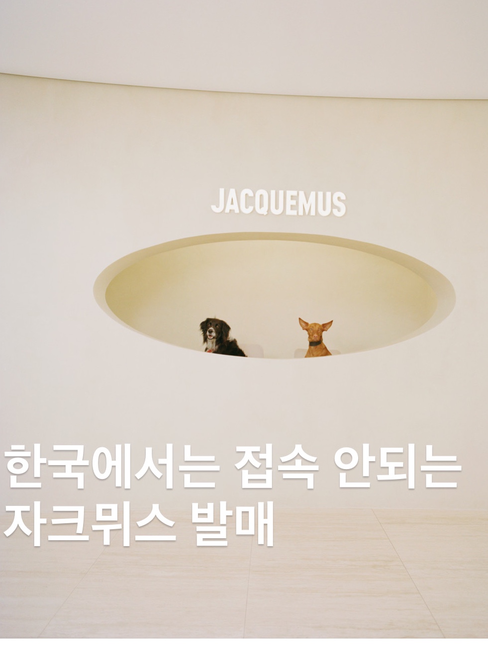 Nike x Jacquemus Moon Shoe SP University Red and Bicycle Yellow, Nike x Jacquemus Moon Shoe SP Off Noir Cashmere 착용 스타일 - 1