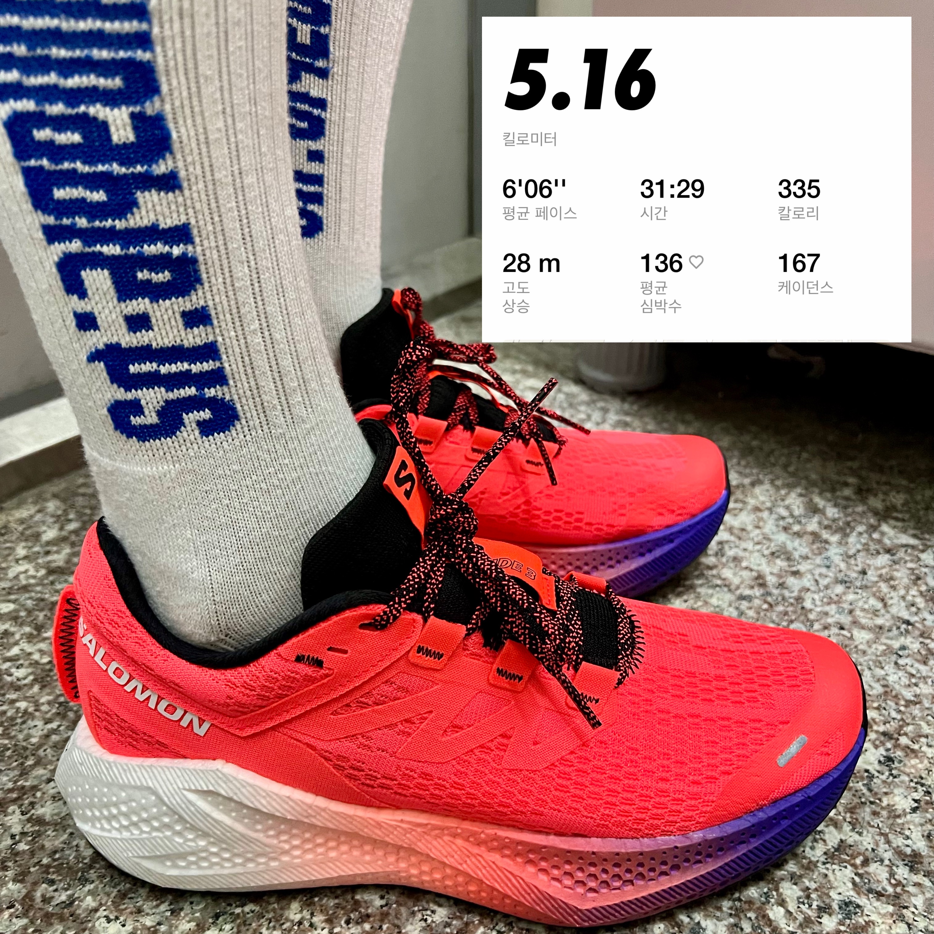 Salomon Aero Glide 3 Gradient Neon Flame White 착용 스타일