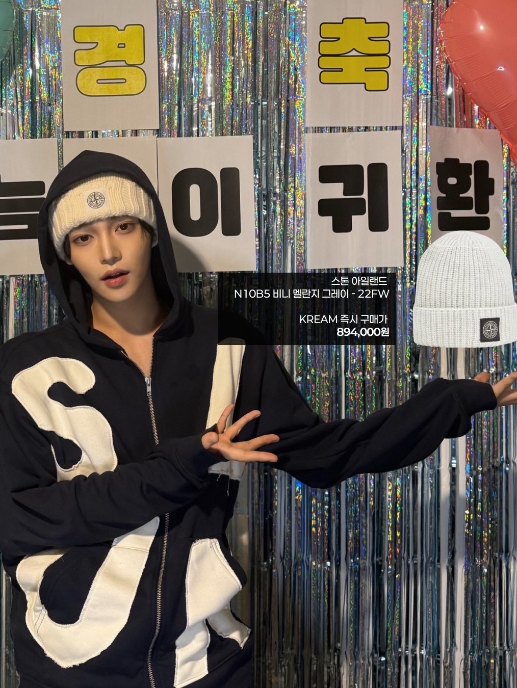 Stone Island N10B5 Beanie Melange Grey - 22FW 착용 스타일 - 4