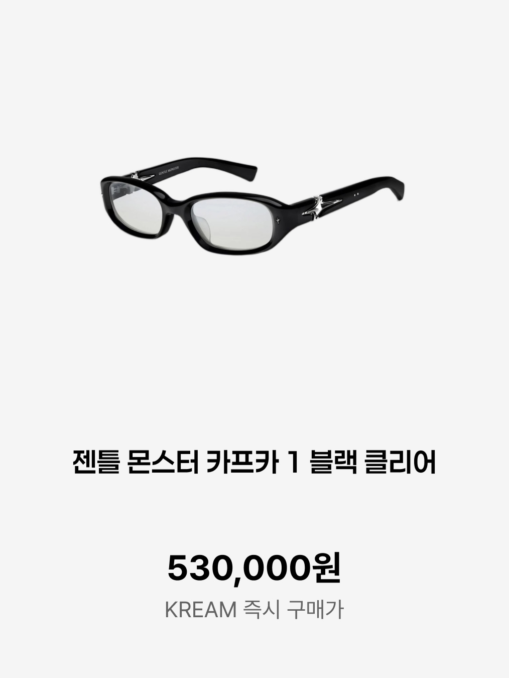 Gentle Monster Kafka 01 Black Clear 착용 스타일 - 5