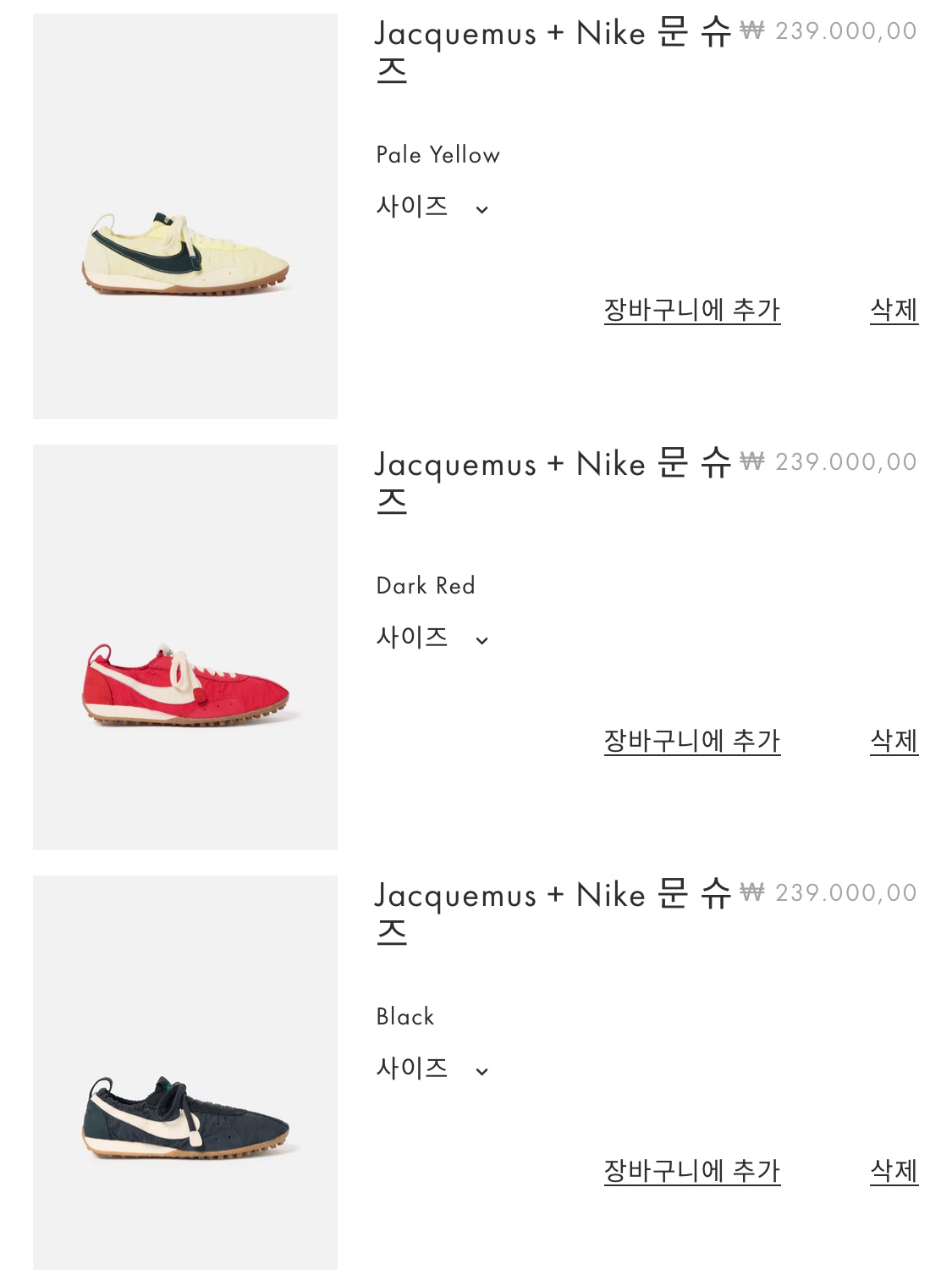 Nike x Jacquemus Moon Shoe SP University Red and Bicycle Yellow, Nike x Jacquemus Moon Shoe SP Off Noir Cashmere 착용 스타일 - 4