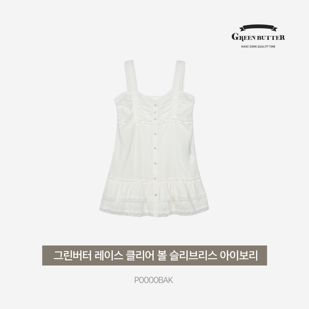 Greenbutter Lace Clear Ball Sleeveless Ivory 착용 스타일 - 3