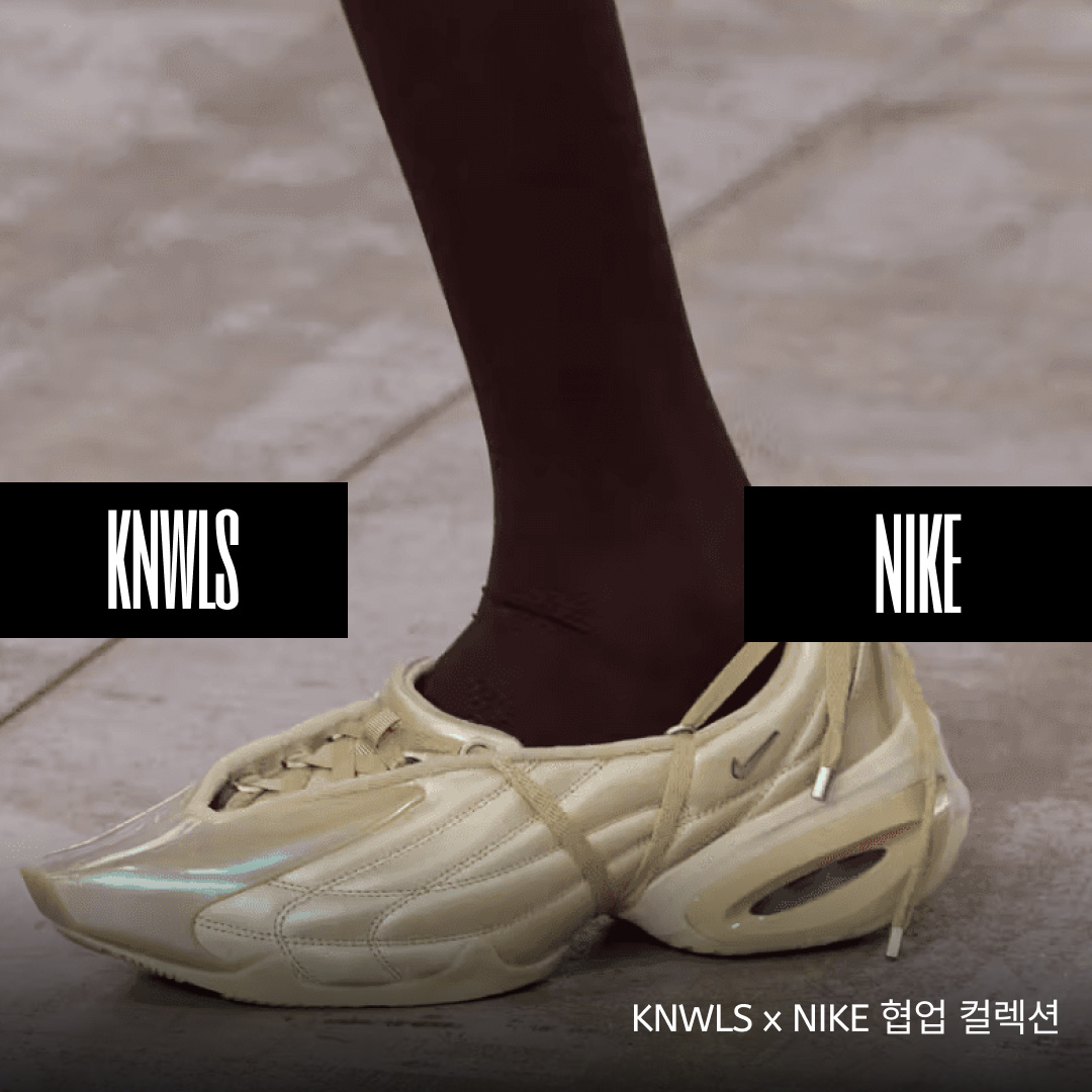 (W) Nike x Knwls Air Max Muse Beige Chalk, (W) Nike x Knwls Air Max Muse Noir 착용 스타일 - 1