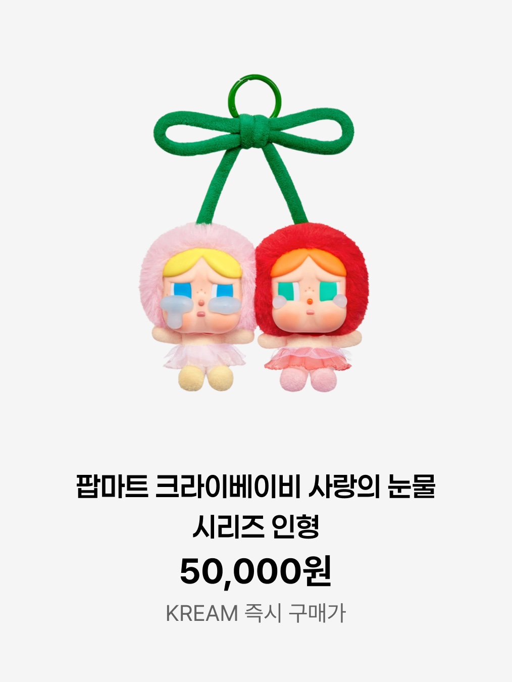 Pop Mart Labubu The Monsters Highlight Series Sealed Case (1 Blind Box), Pop Mart Teletubbies Say Hello Series Figures Sealed Case (1 Blind Box) 착용 스타일 - 5