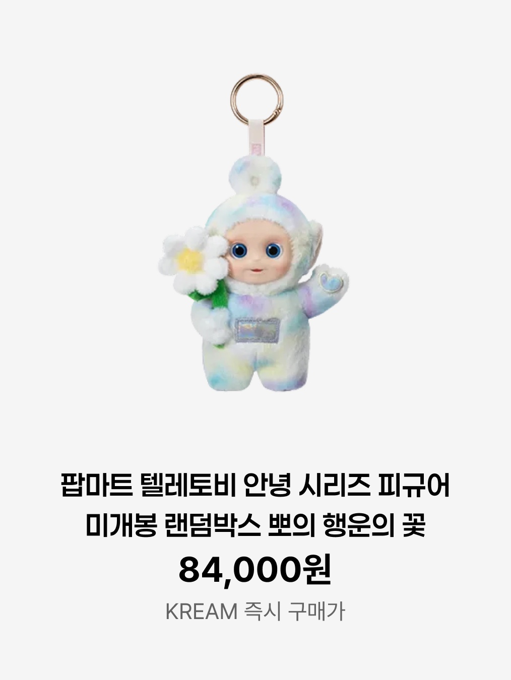 Pop Mart Labubu The Monsters Highlight Series Sealed Case (1 Blind Box), Pop Mart Teletubbies Say Hello Series Figures Sealed Case (1 Blind Box) 착용 스타일 - 10