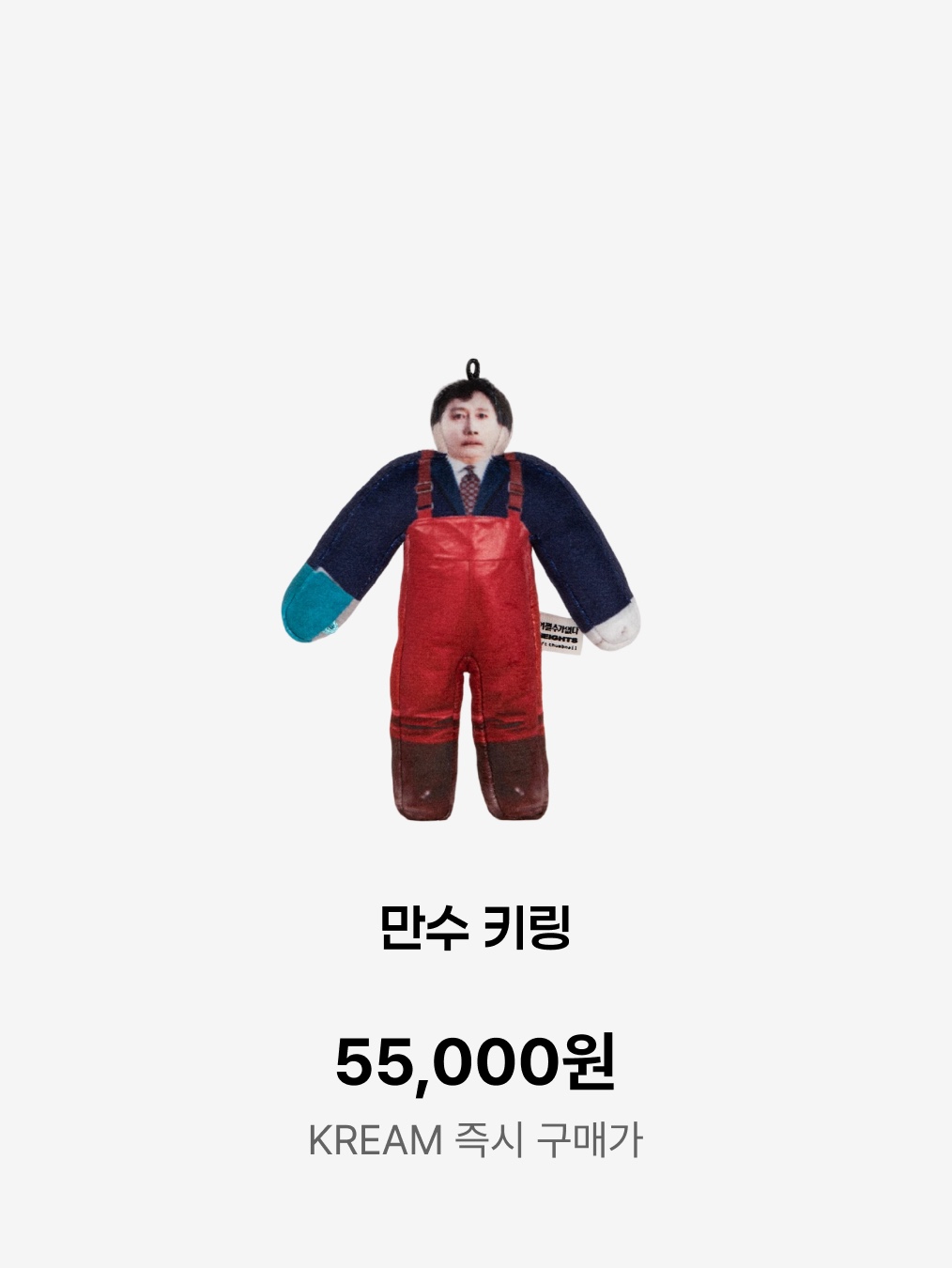 MAN-SU KEYRING, PISTOL KEYRING 착용 스타일 - 4