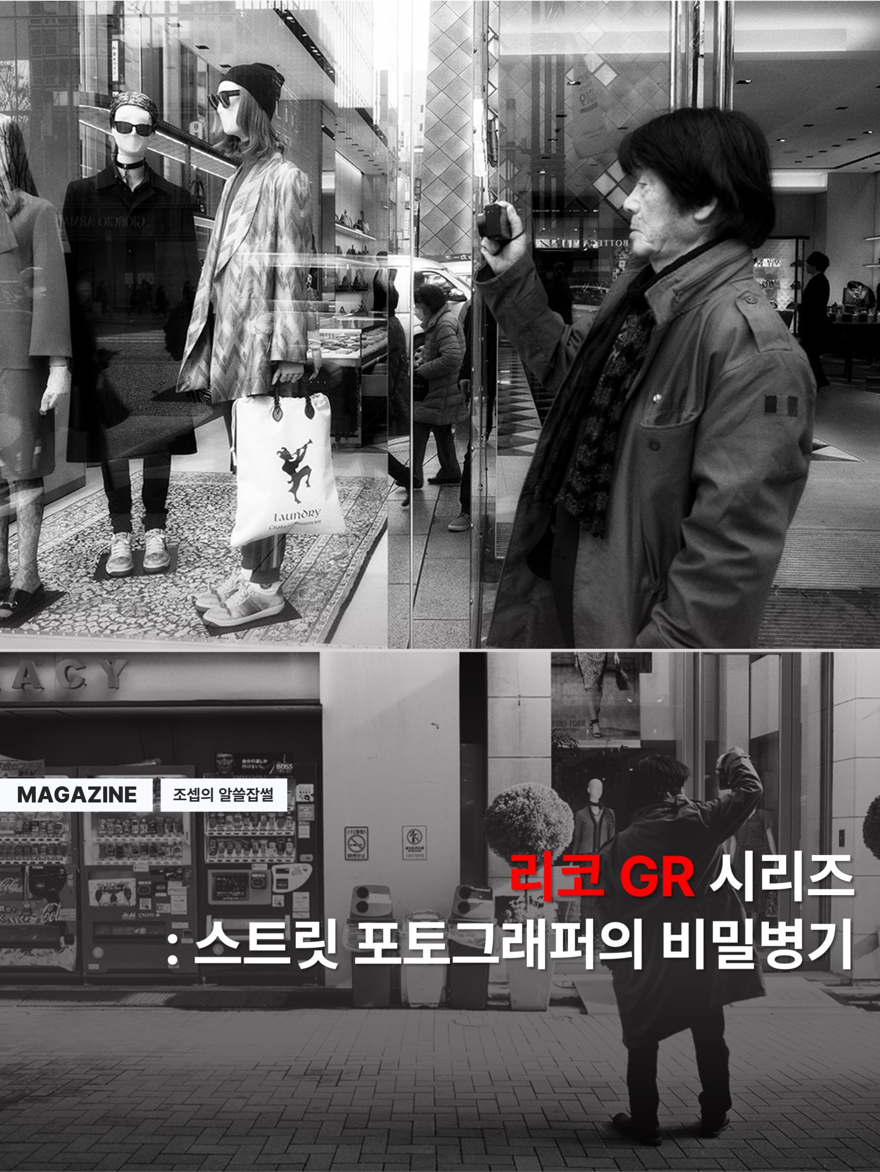 김조셉님의 스타일 - 1