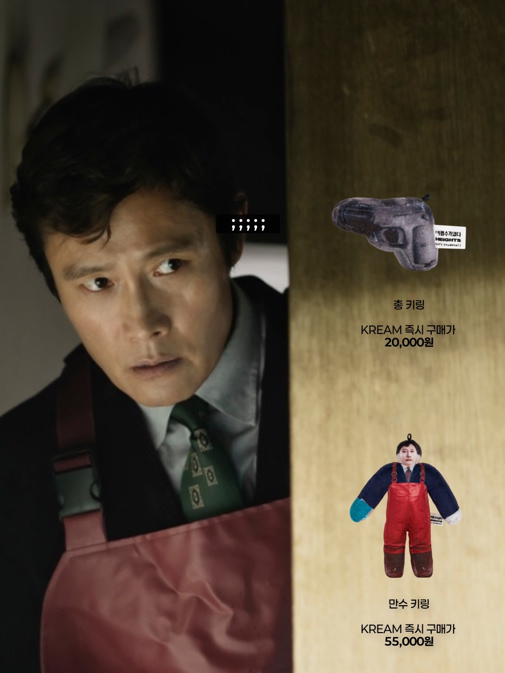 MAN-SU KEYRING, PISTOL KEYRING 착용 스타일 - 2
