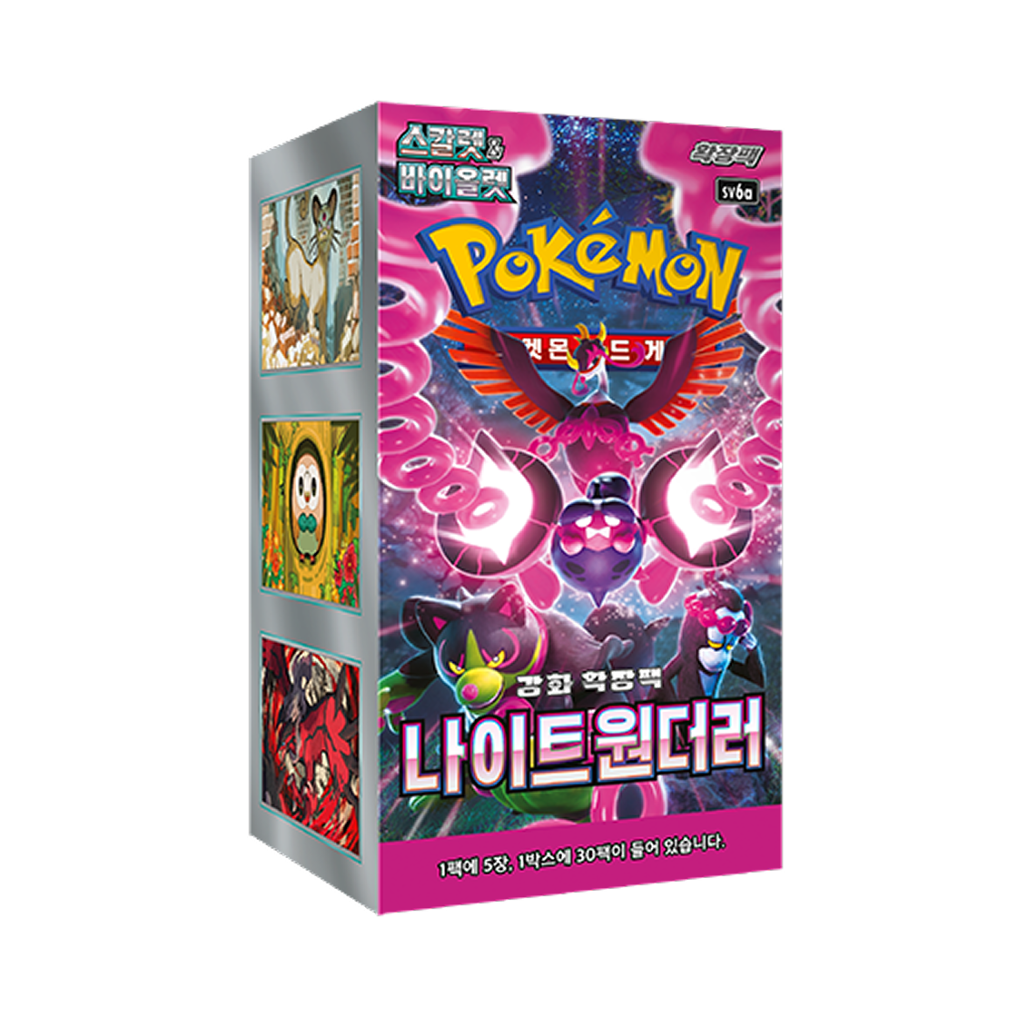 포켓몬 TCG 스칼렛 & 바이올렛 강화 확장팩 나이트원더러 박스 (30팩/한글판)(Pokemon TCG Scarlet & Violet Enhanced Expansion Pack Night Wanderer Box (Pack of 30/Korean Ver.))