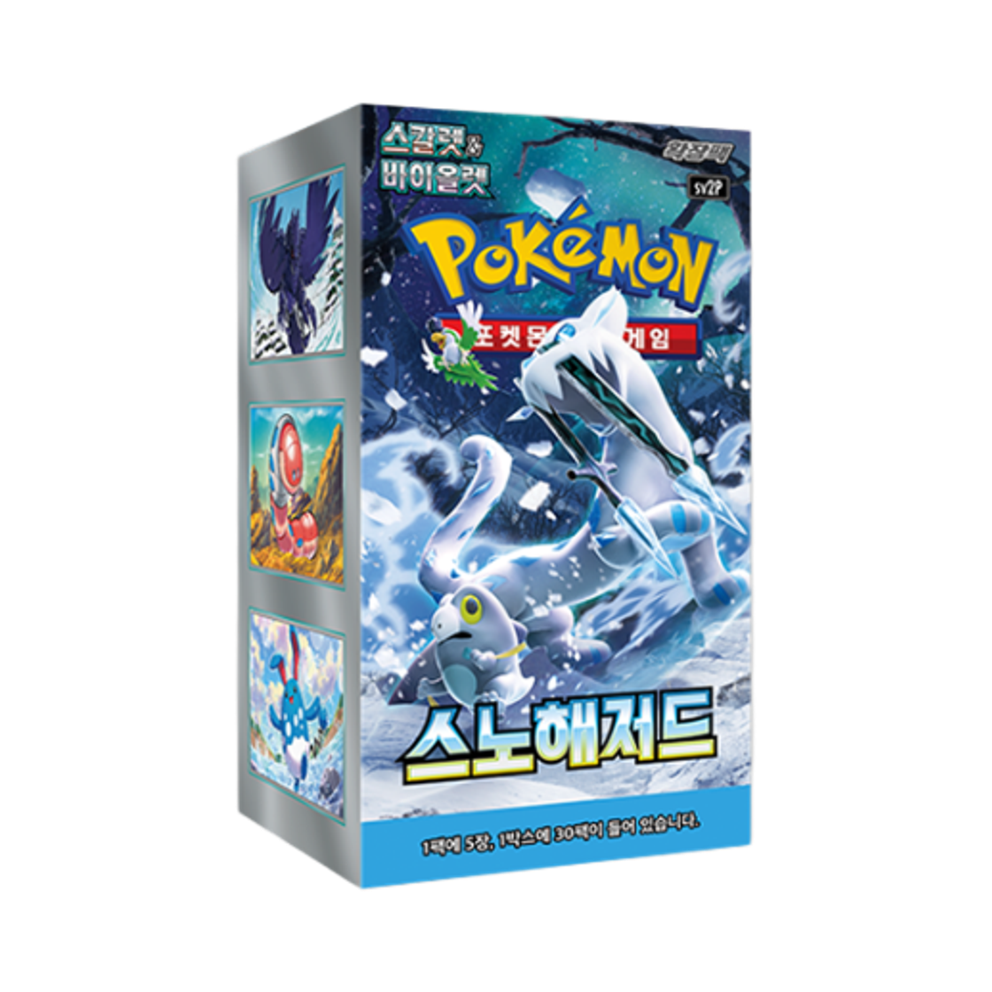 포켓몬 TCG 스칼렛 & 바이올렛 확장팩 스노해저드 박스 (30팩)(Pokemon TCG Scarlet & Violet Expansion Pack Snow Hazard Box (Pack of 30))