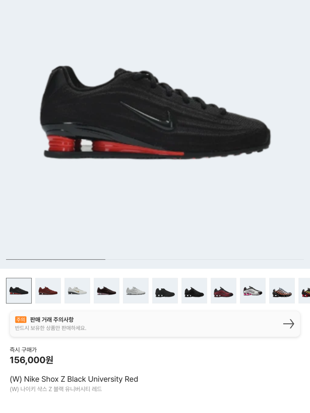 (W) Nike Shox Z Black University Red, Nike Shox TL Black Metallic Hematite 착용 스타일 - 6