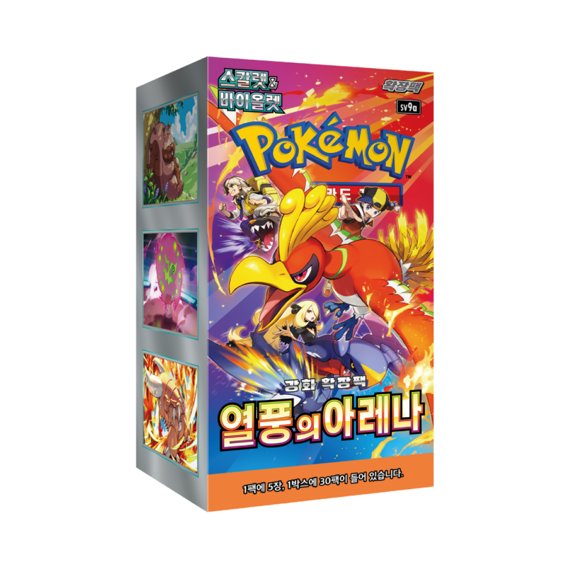 포켓몬 TCG 스칼렛 & 바이올렛 강화 확장팩 열풍의 아레나 박스 (30팩)(Pokemon TCG Scarlet & Violet Enhanced Expansion Pack Scorching Arena Box (Pack of 30)) - 1