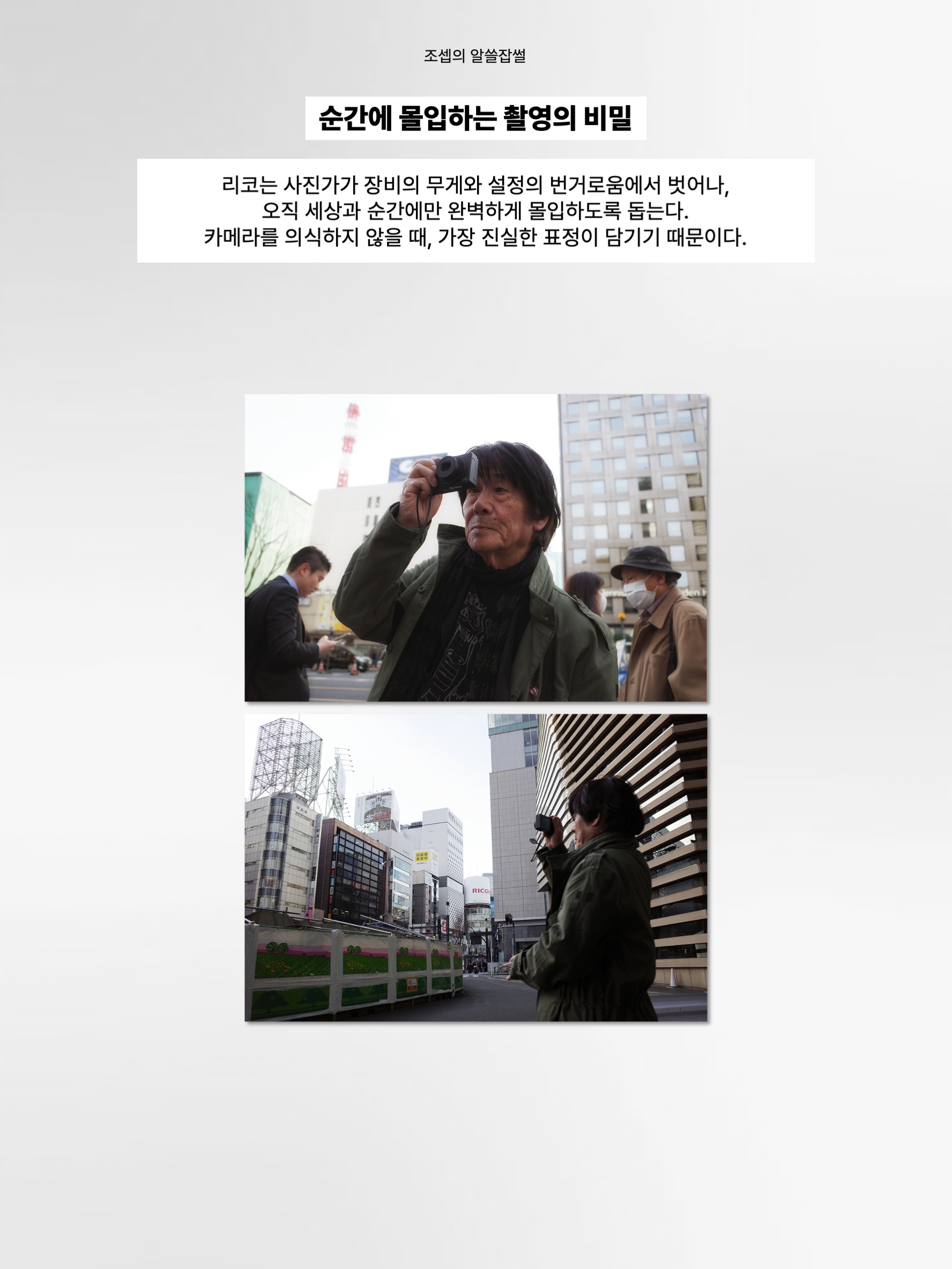 김조셉님의 스타일 - 4