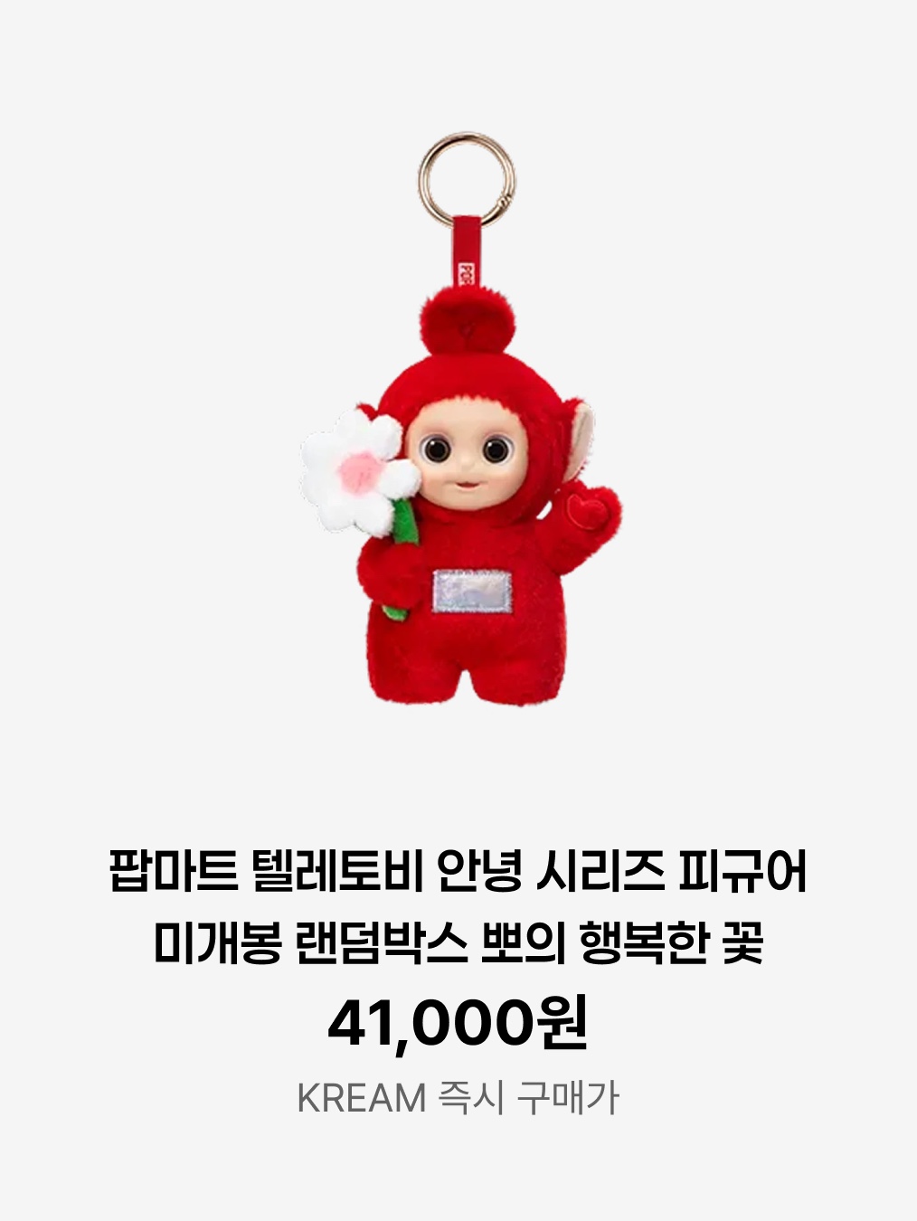 Pop Mart Labubu The Monsters Highlight Series Sealed Case (1 Blind Box), Pop Mart Teletubbies Say Hello Series Figures Sealed Case (1 Blind Box) 착용 스타일 - 8