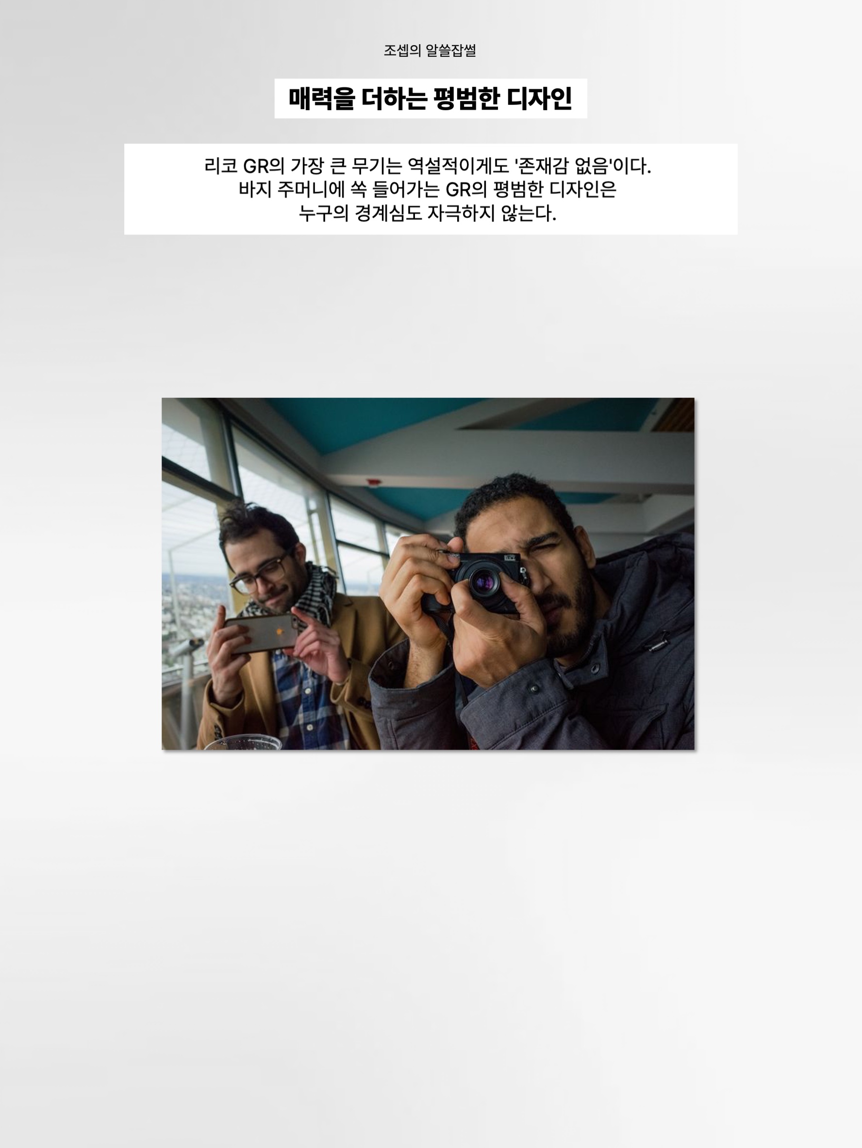 김조셉님의 스타일 - 3