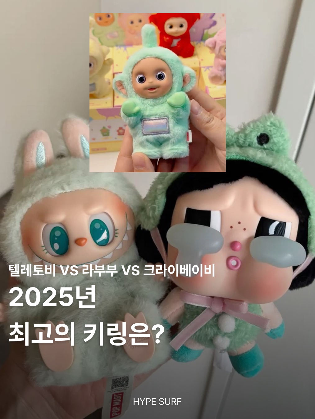 Pop Mart Labubu The Monsters Highlight Series Sealed Case (1 Blind Box), Pop Mart Teletubbies Say Hello Series Figures Sealed Case (1 Blind Box) 착용 스타일 - 1