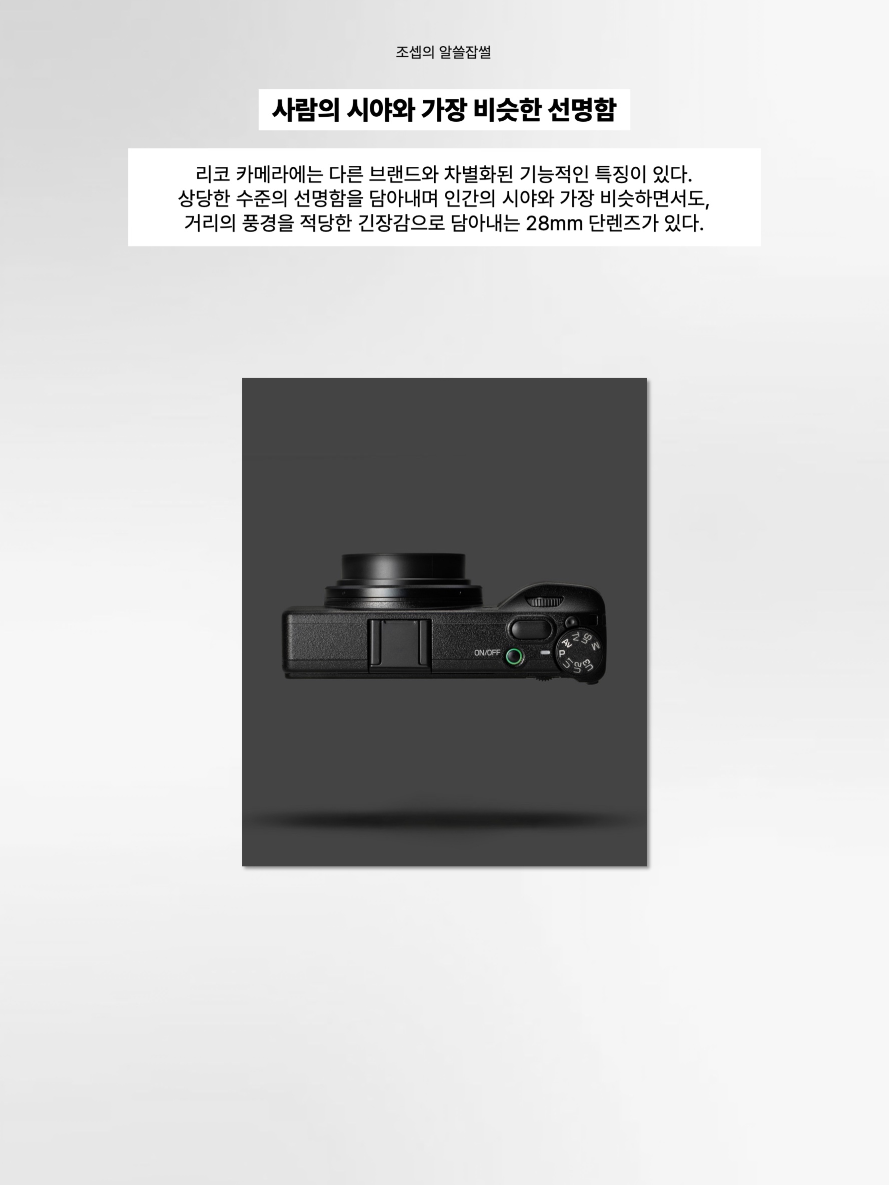 김조셉님의 스타일 - 7