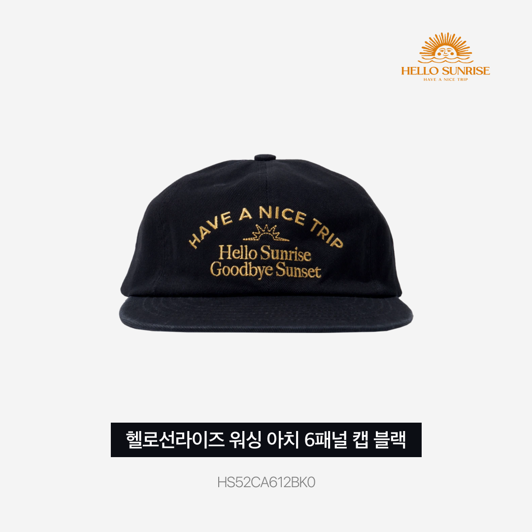 Hello Sunrise Washed Typo Arch Logo 6panel Cap Black 착용 스타일 - 3