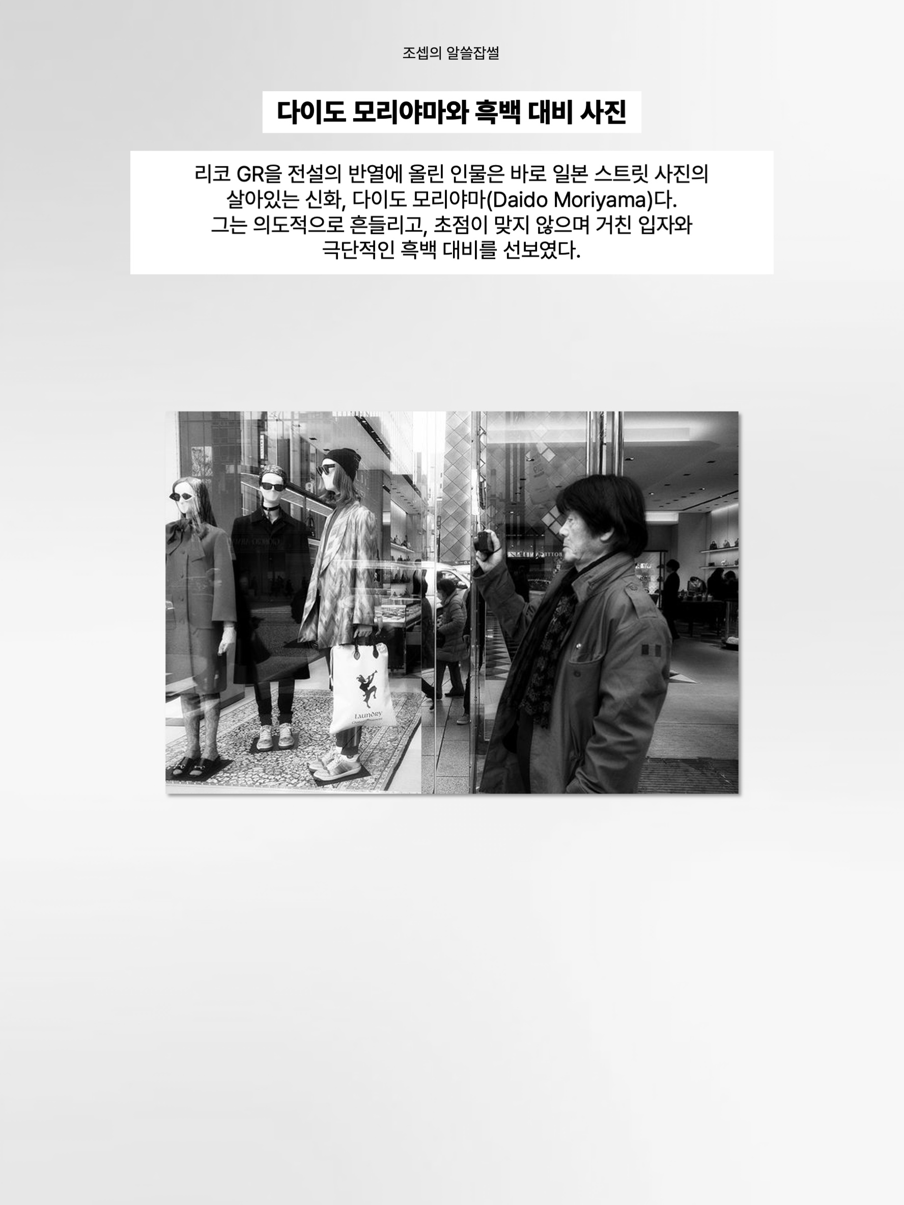 김조셉님의 스타일 - 5