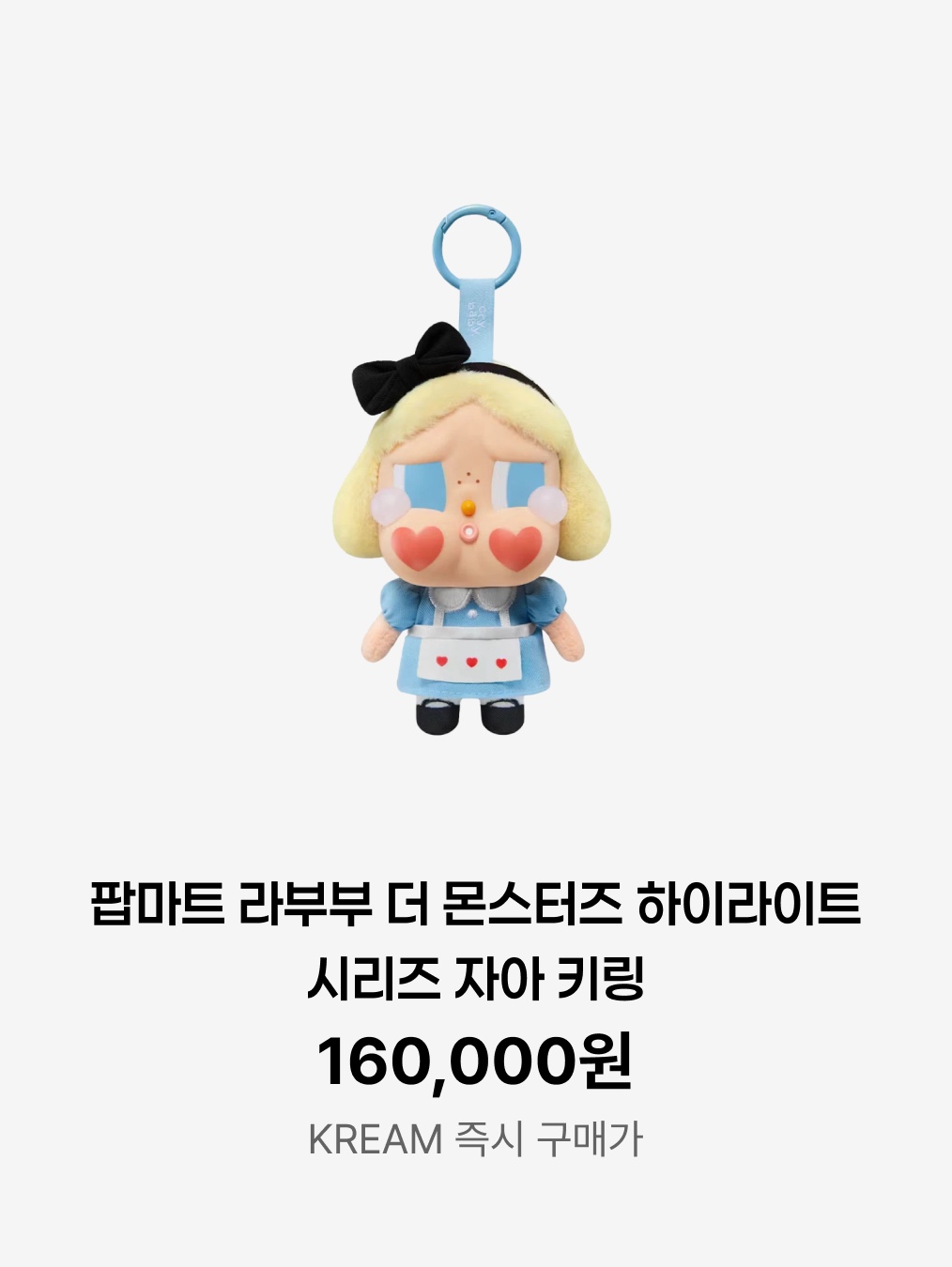 Pop Mart Labubu The Monsters Highlight Series Sealed Case (1 Blind Box), Pop Mart Teletubbies Say Hello Series Figures Sealed Case (1 Blind Box) 착용 스타일 - 7