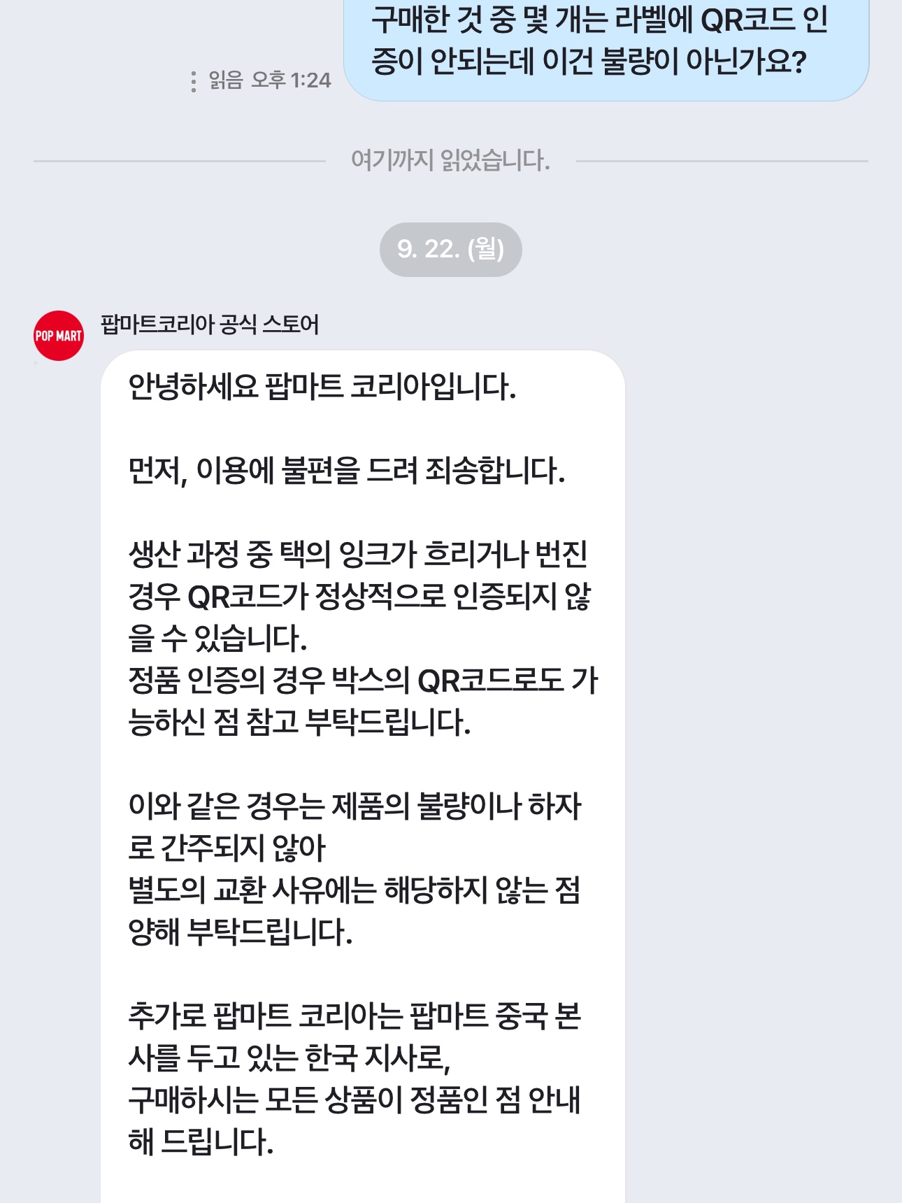 Pop Mart Labubu The Monsters Highlight Series Hope Keyring (Opened Case), Pop Mart Labubu The Monsters Highlight Series Serenity Keyring (Opened Case) 착용 스타일 - 4