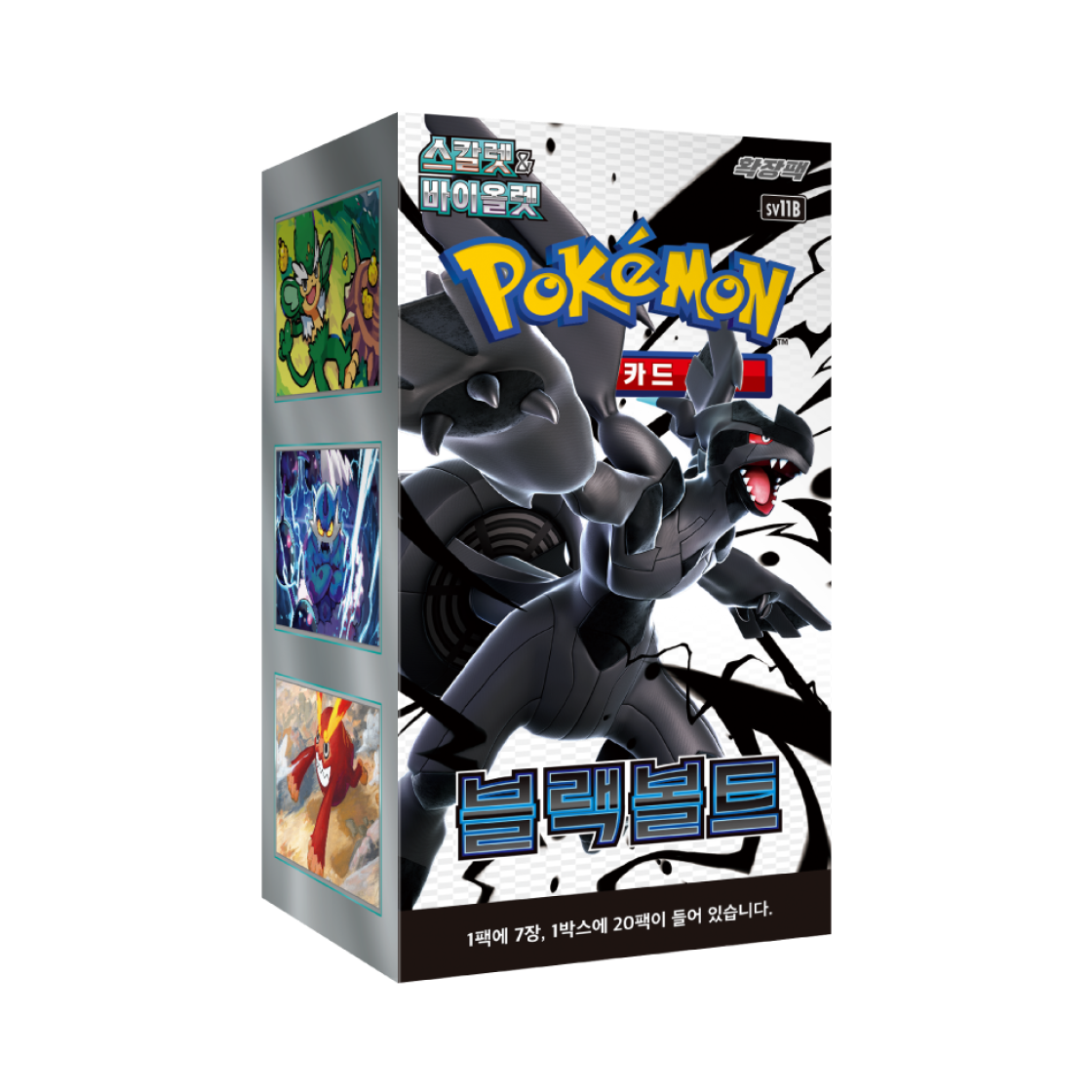 포켓몬 TCG 스칼렛 & 바이올렛 확장팩 블랙볼트 박스 (20팩/한글판)(Pokemon TCG Scarlet & Violet Expansion Pack Black Volt Box (Pack of 20/Korean Ver.))