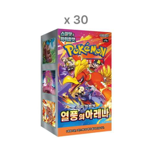 포켓몬 TCG 스칼렛 & 바이올렛 강화 확장팩 열풍의 아레나 30박스 (총 900팩)(Pokemon TCG Scarlet & Violet Enhanced Expansion Pack Scorching Arena 30 Boxes (Total Pack of 900)) - 1