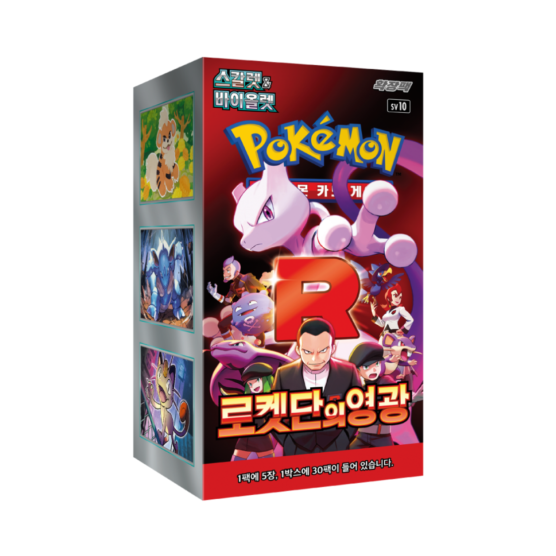 포켓몬 TCG 스칼렛 & 바이올렛 확장팩 로켓단의 영광 박스 (30팩/한글판)(Pokemon TCG Scarlet & Violet Expansion Pack Glory of Team Rocket Box (Pack of 30/Korean Ver.))