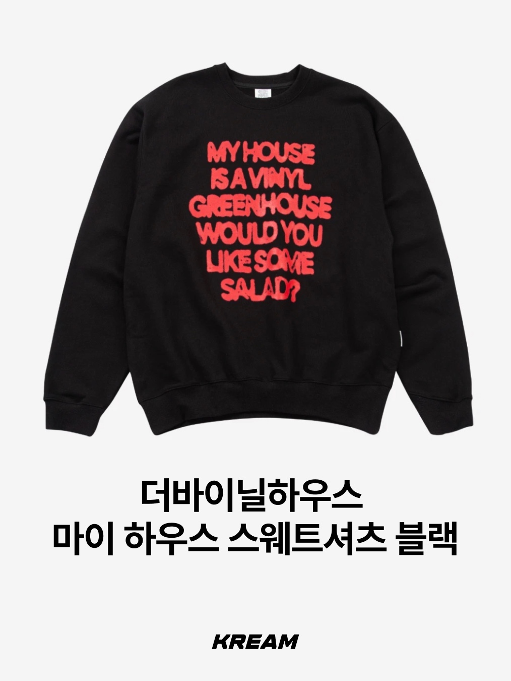 Stussy Relaxed Oversized Crew Green, POTS Love Gone Sweatshirt Brown 착용 스타일 - 10