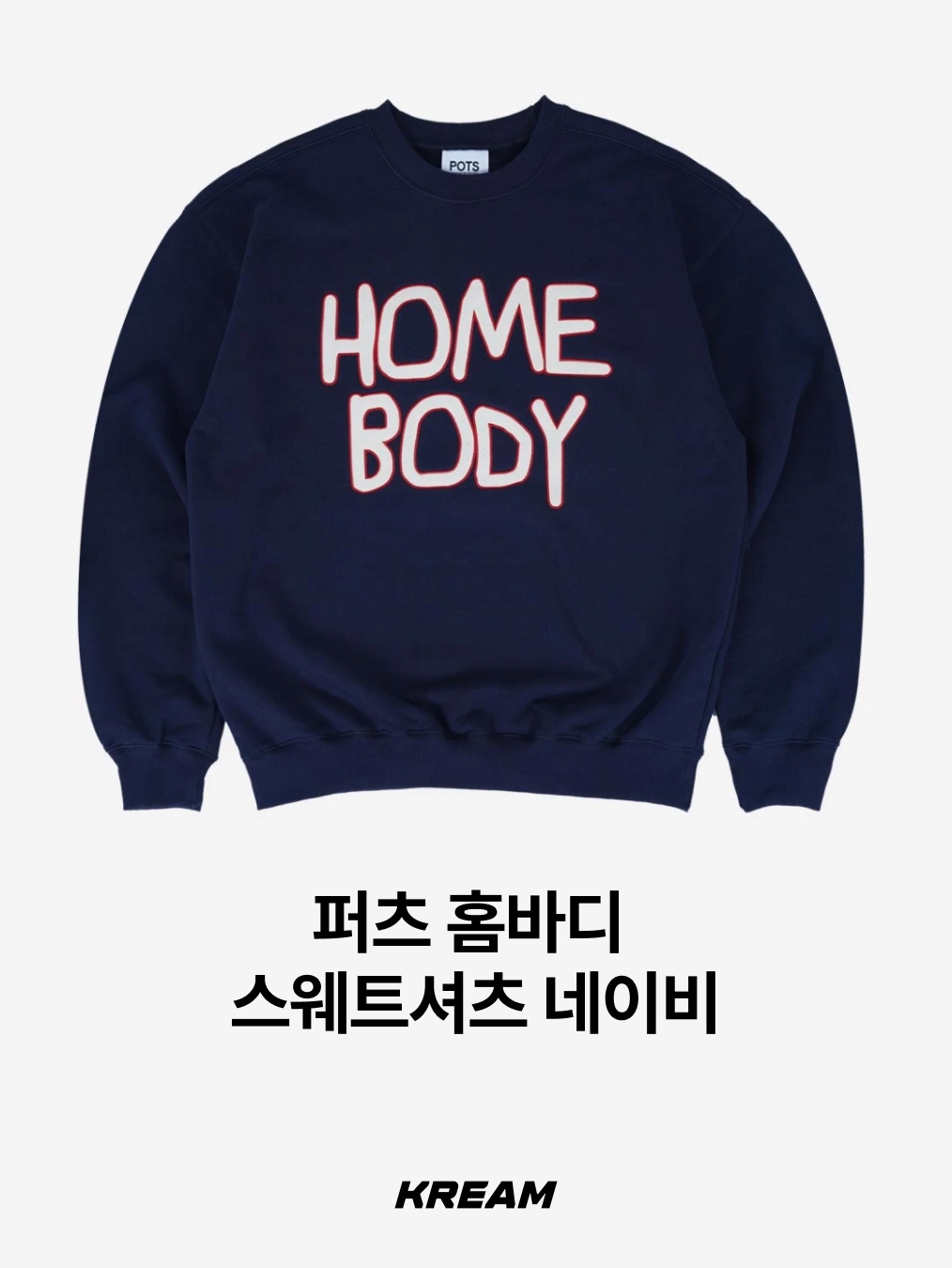 Stussy Relaxed Oversized Crew Green, POTS Love Gone Sweatshirt Brown 착용 스타일 - 6