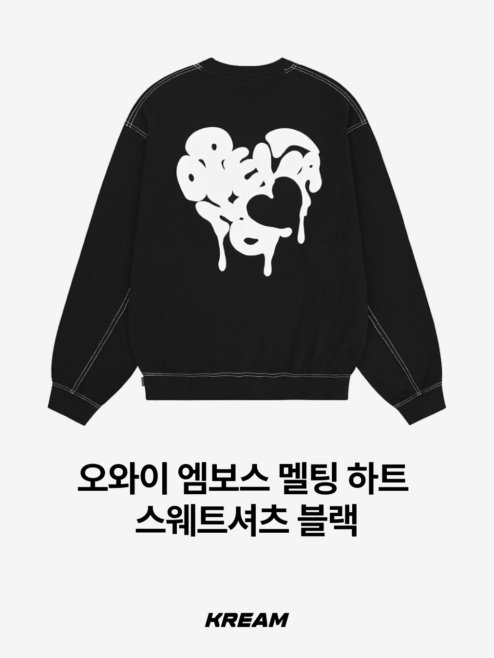 Stussy Relaxed Oversized Crew Green, POTS Love Gone Sweatshirt Brown 착용 스타일 - 9