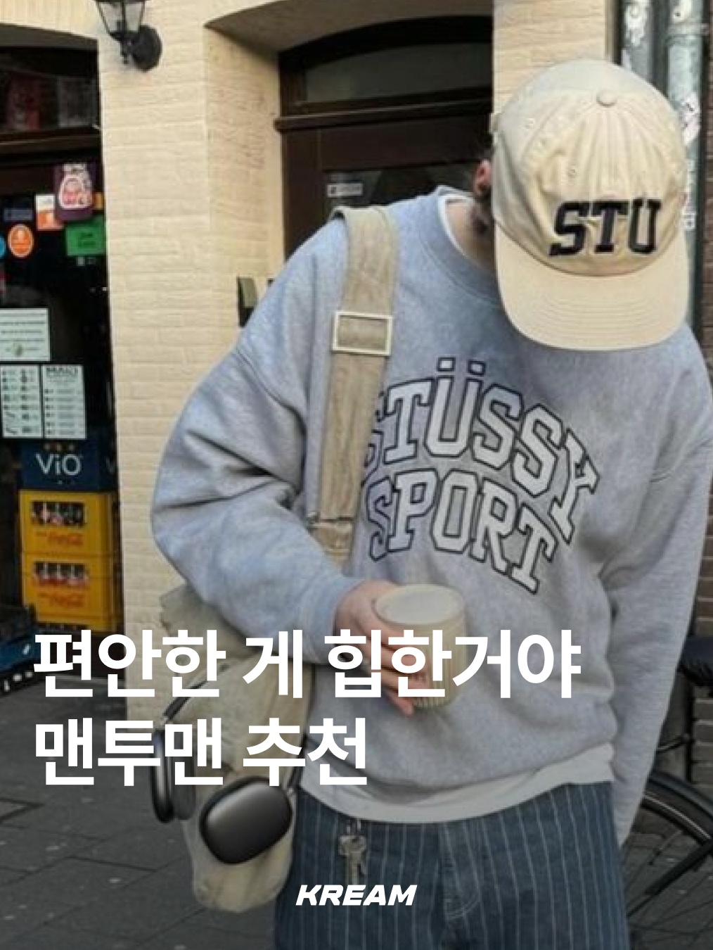 Stussy Relaxed Oversized Crew Green, POTS Love Gone Sweatshirt Brown 착용 스타일 - 1