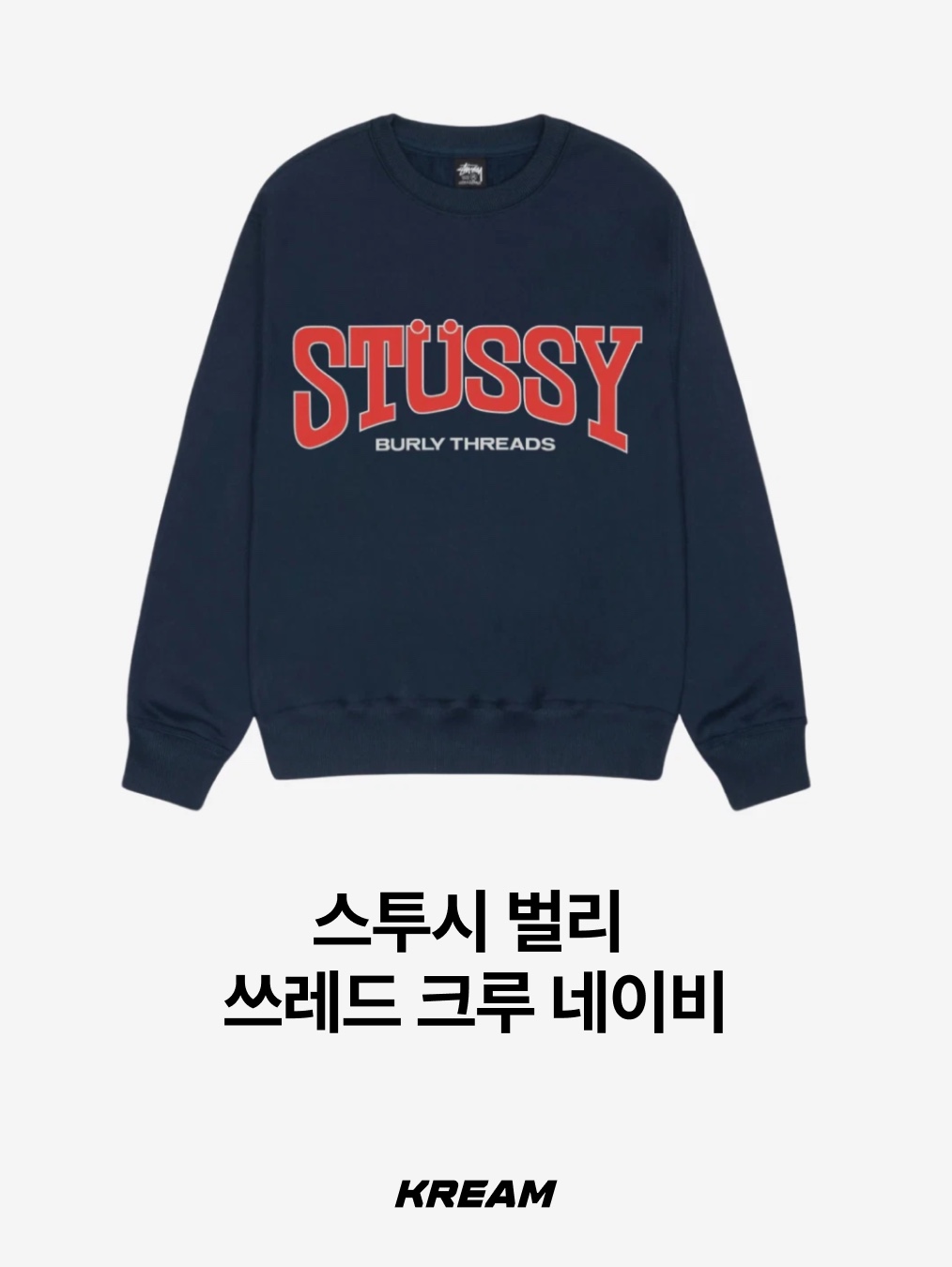 Stussy Relaxed Oversized Crew Green, POTS Love Gone Sweatshirt Brown 착용 스타일 - 7