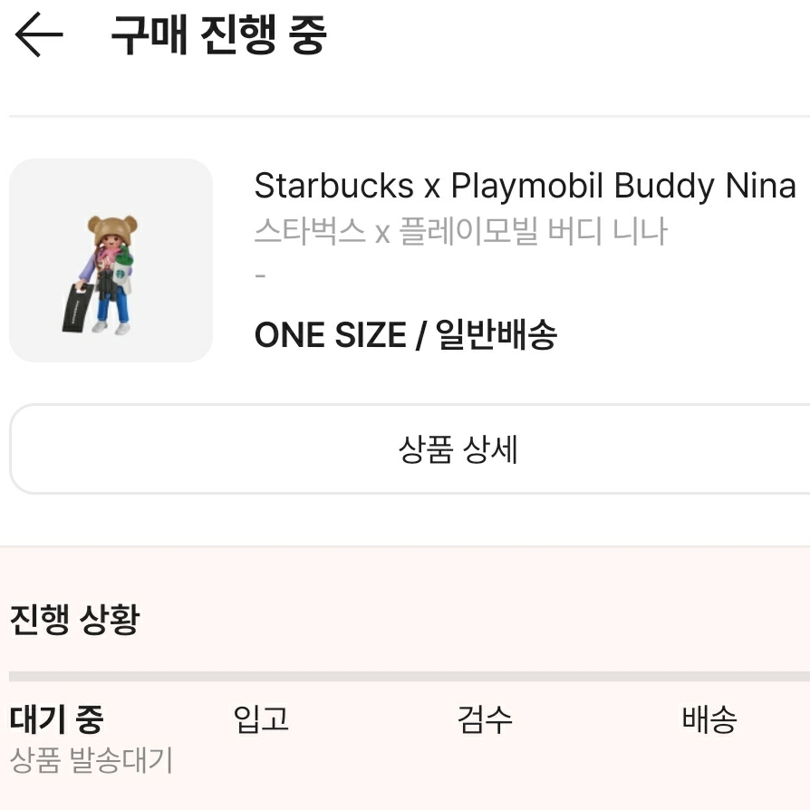 Starbucks x Playmobil Buddy Kim 착용 스타일 - 3