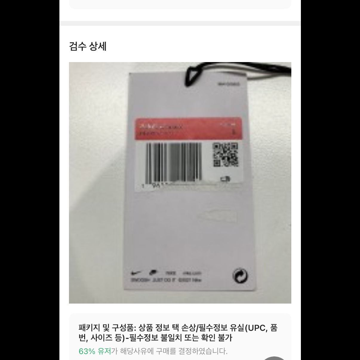 Nike x Peaceminusone LS T-Shirt White (DR0097-100), Nike x Peaceminusone LS T-Shirt White (DR0098-100) 착용 스타일 - 3