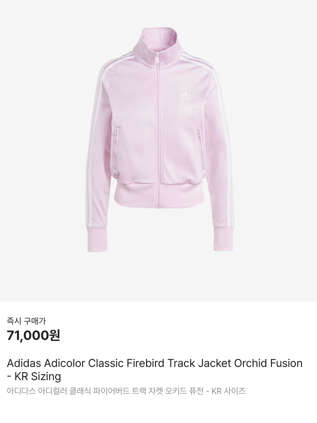 Adidas Adicolor Classic Beckenbauer Track Top Night Indigo - US Sizing, (W) Adidas Originals Beckenbauer Crepe Track Top Off White - KR Sizing 착용 스타일 - 5