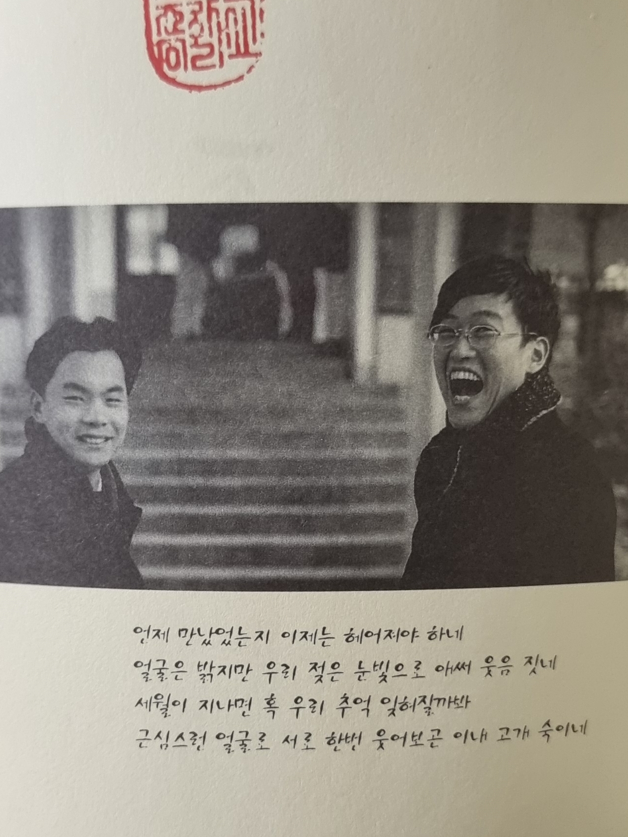 Exhibition 2nd Exhibition (2LP), Exhibition 1st Album Exhibition LP White 착용 스타일 - 6