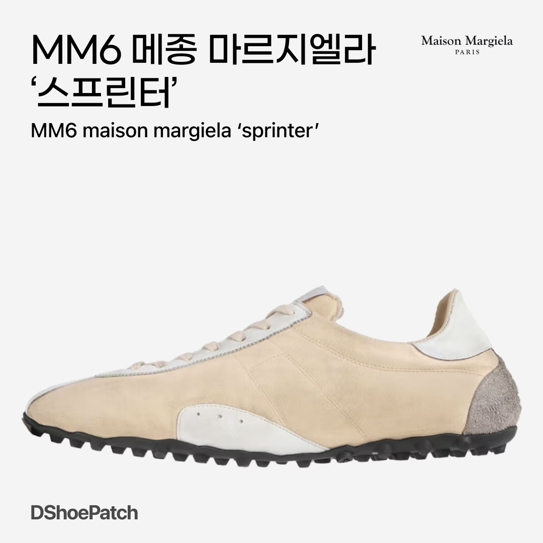 Maison Margiela Sprinters Sneakers Null 착용 스타일 - 1