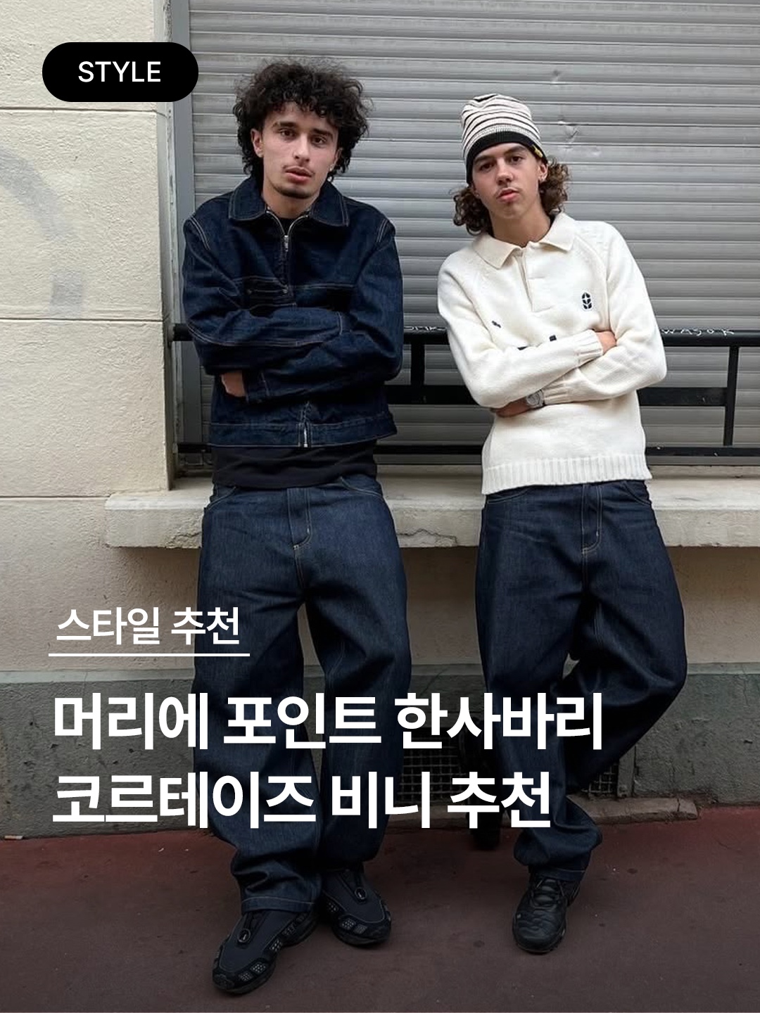 패션북 | Fashionbook 📓님의 스타일 - 1